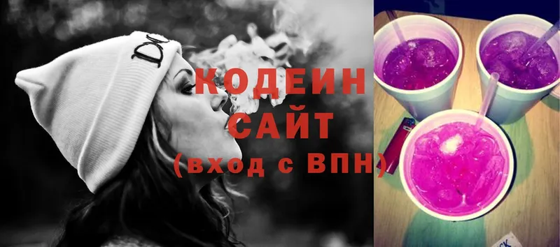 Кодеин Purple Drank  Йошкар-Ола 