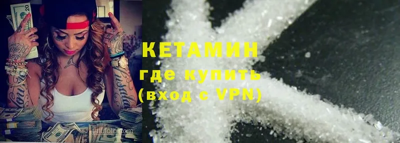 Кетамин ketamine Йошкар-Ола